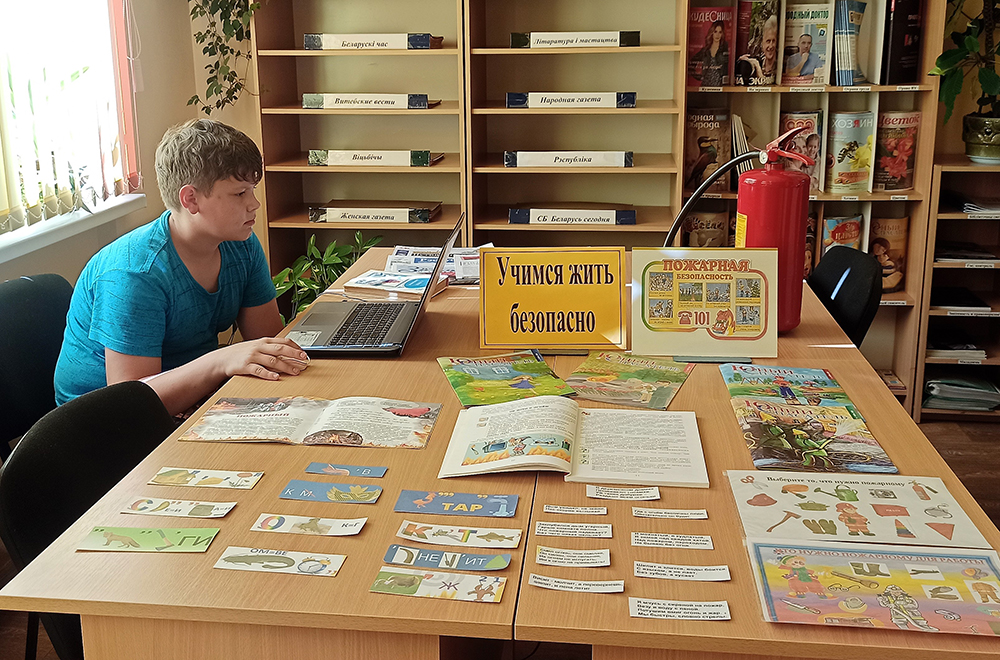 Uchimsya zhit bezopasno10