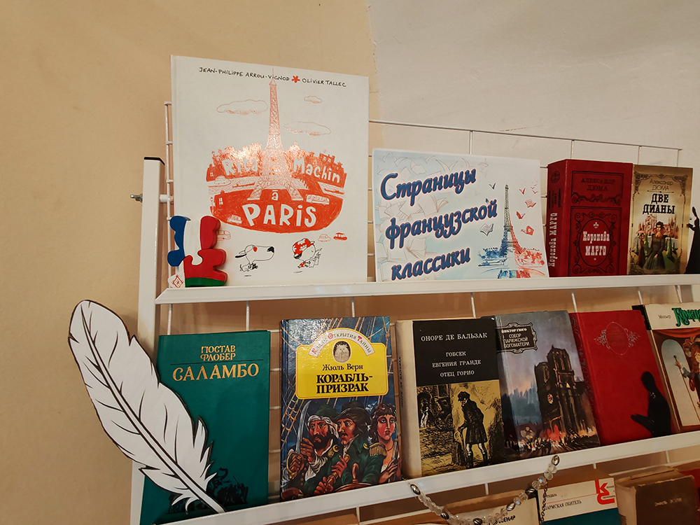 Stranitsy frantsuzskoy klassiki2