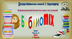 mix3