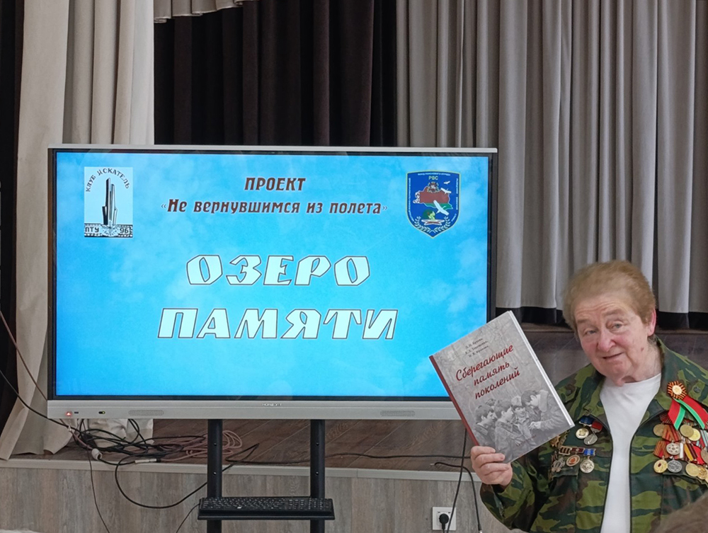 sberegayushchiye pamyat pokoleniy1