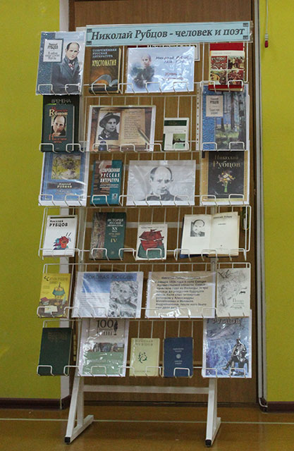 nikolay rubtsov chelovek i poet1