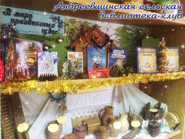 novogodniye vystavki21