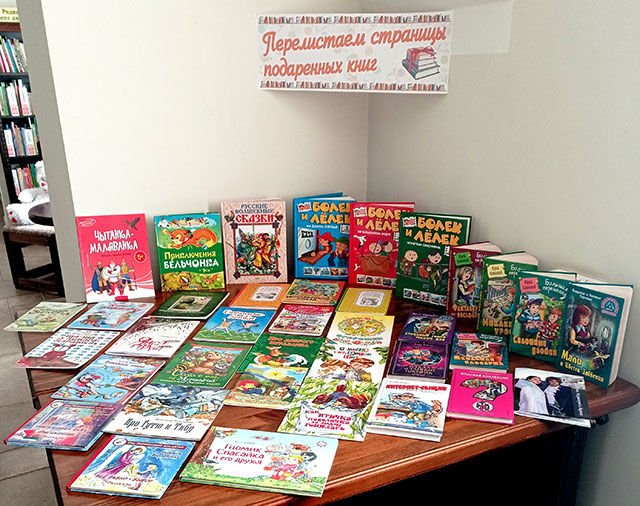 podarennye knigi1
