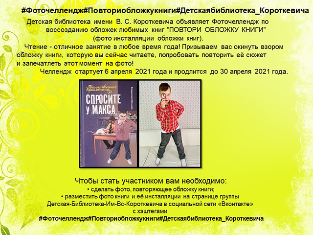 povtorit oblozhku knigi1