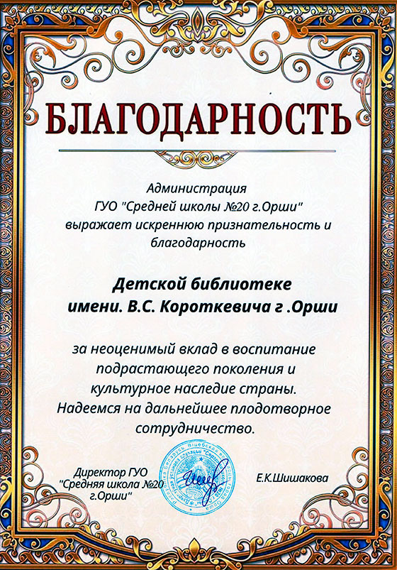 privetlivo vstrechayem v mir knigi priglashayem11