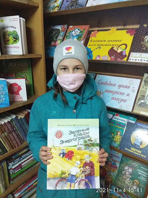 puteshestviye v energograd1