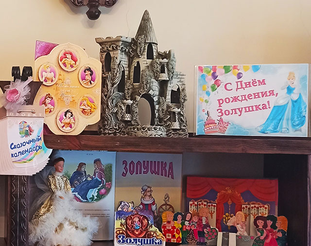 s dnom rozhdeniya zolushka5