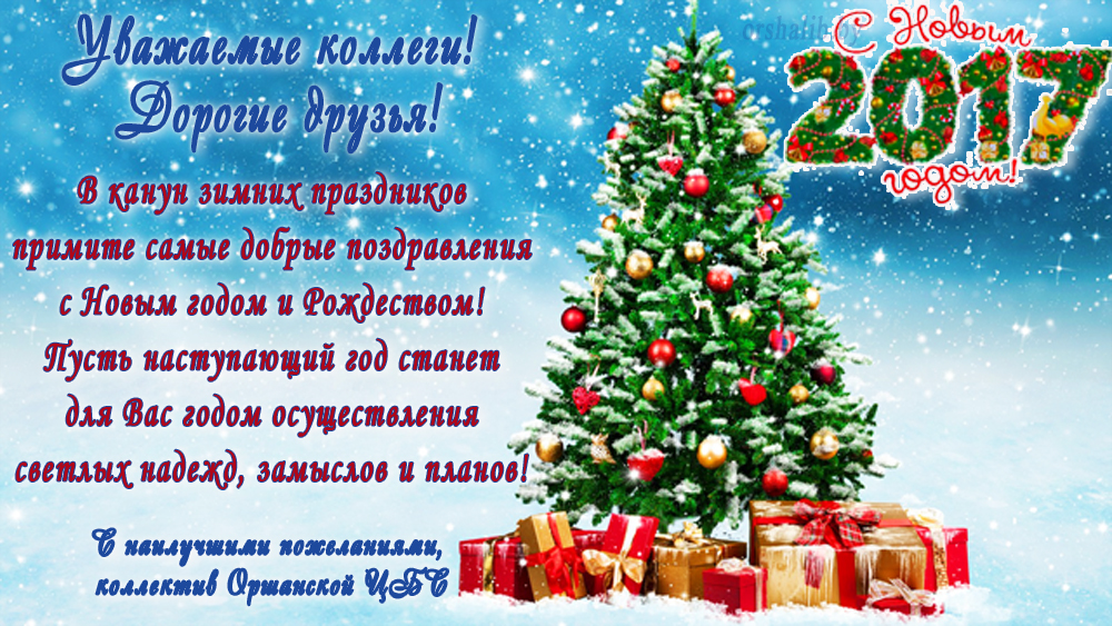 2017novogodnie kartinki