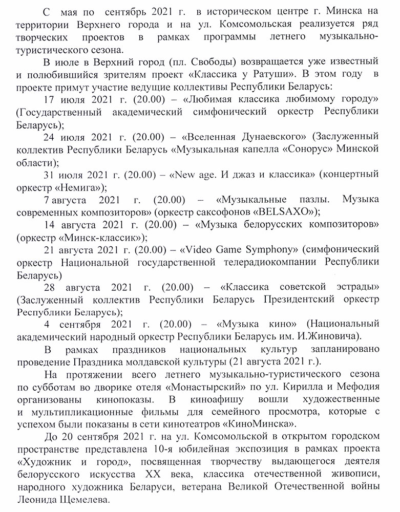 verxnii gorod 2021 1