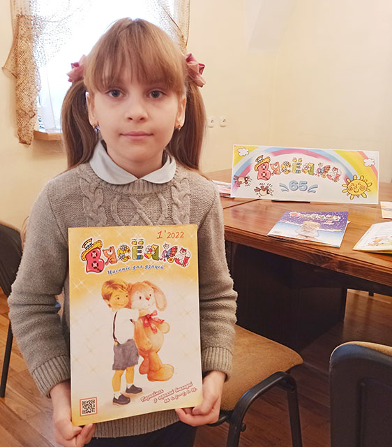 viasiolka ŭznimie tvoj nastroj5