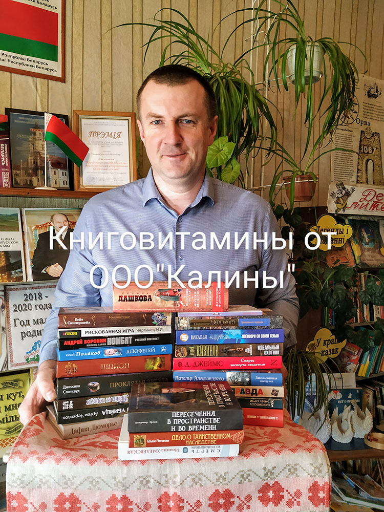 Bibliopozitiv2020 16