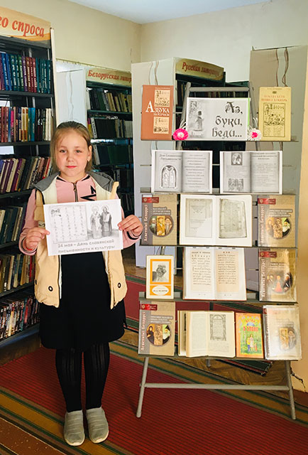 vnachale bylo slovo4