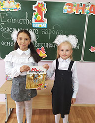 yedinstvo belorusskogo naroda